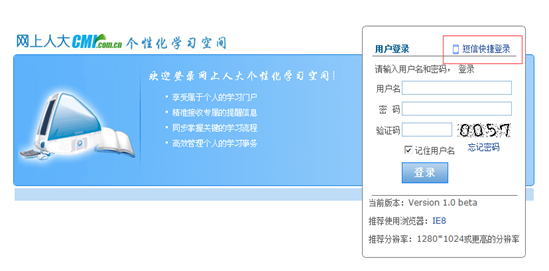 中国人民大学网络教育学籍常见问题