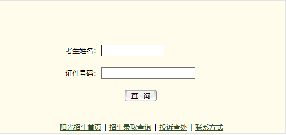 四川大学2021年网络教育录取查询入口