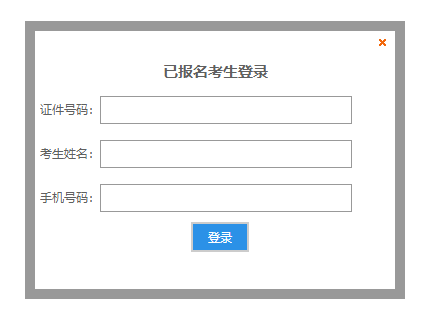 2021年西南财经大学网络教育录取结果查询