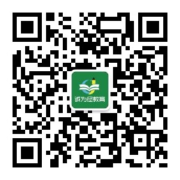 诚为径教育公众号 诚为径教育公众号